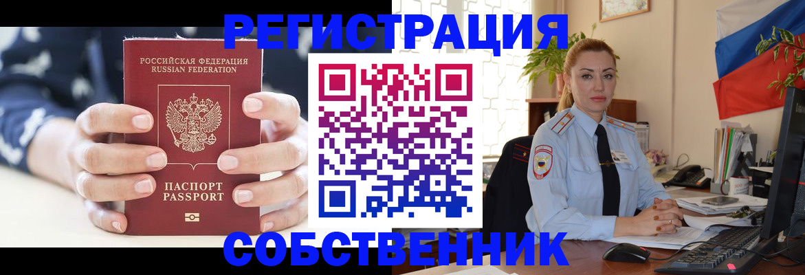 временная регистрация госуслуги в Фролово