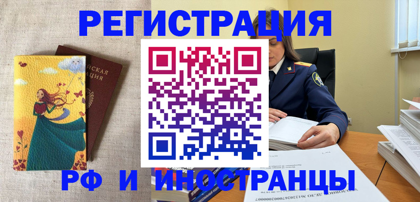 временная регистрация собственник в Фролово