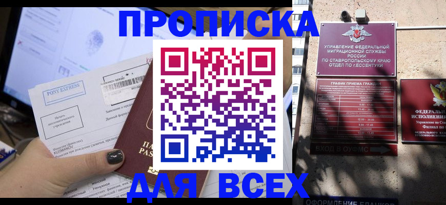 пропишу в квартире в Фролово
