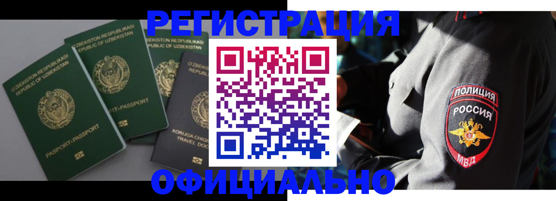 временная регистрация адрес в Фролово