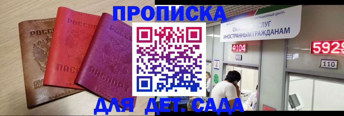 миграционный учет в Фролово