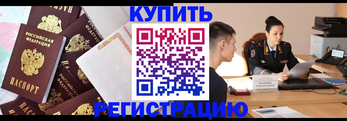 где прописаться в Фролово